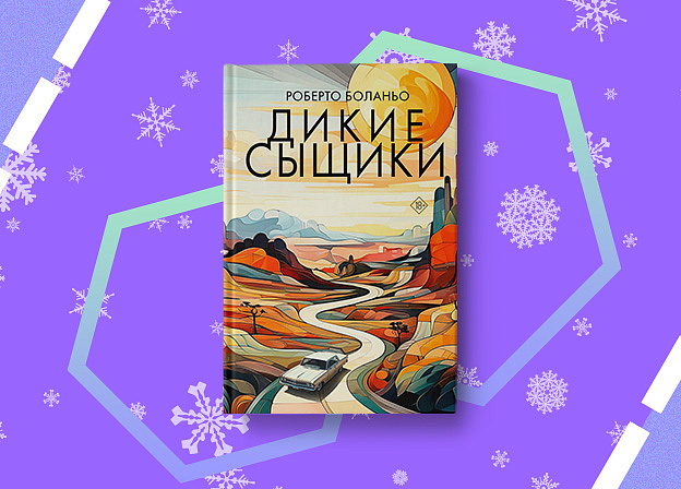 Литературный календарь: главные события января
