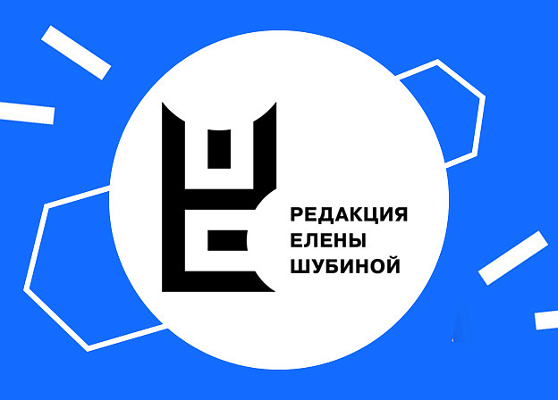 Авторы «Редакции Елены Шубиной» получили литературные премии